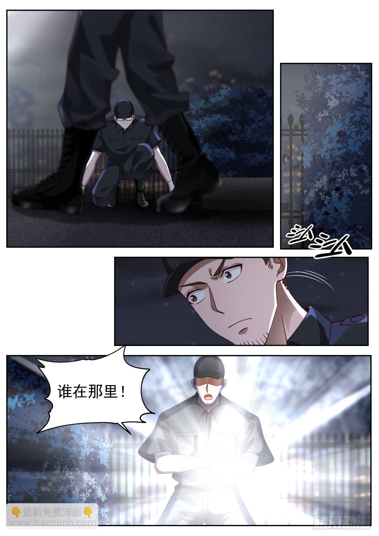 潜入！8