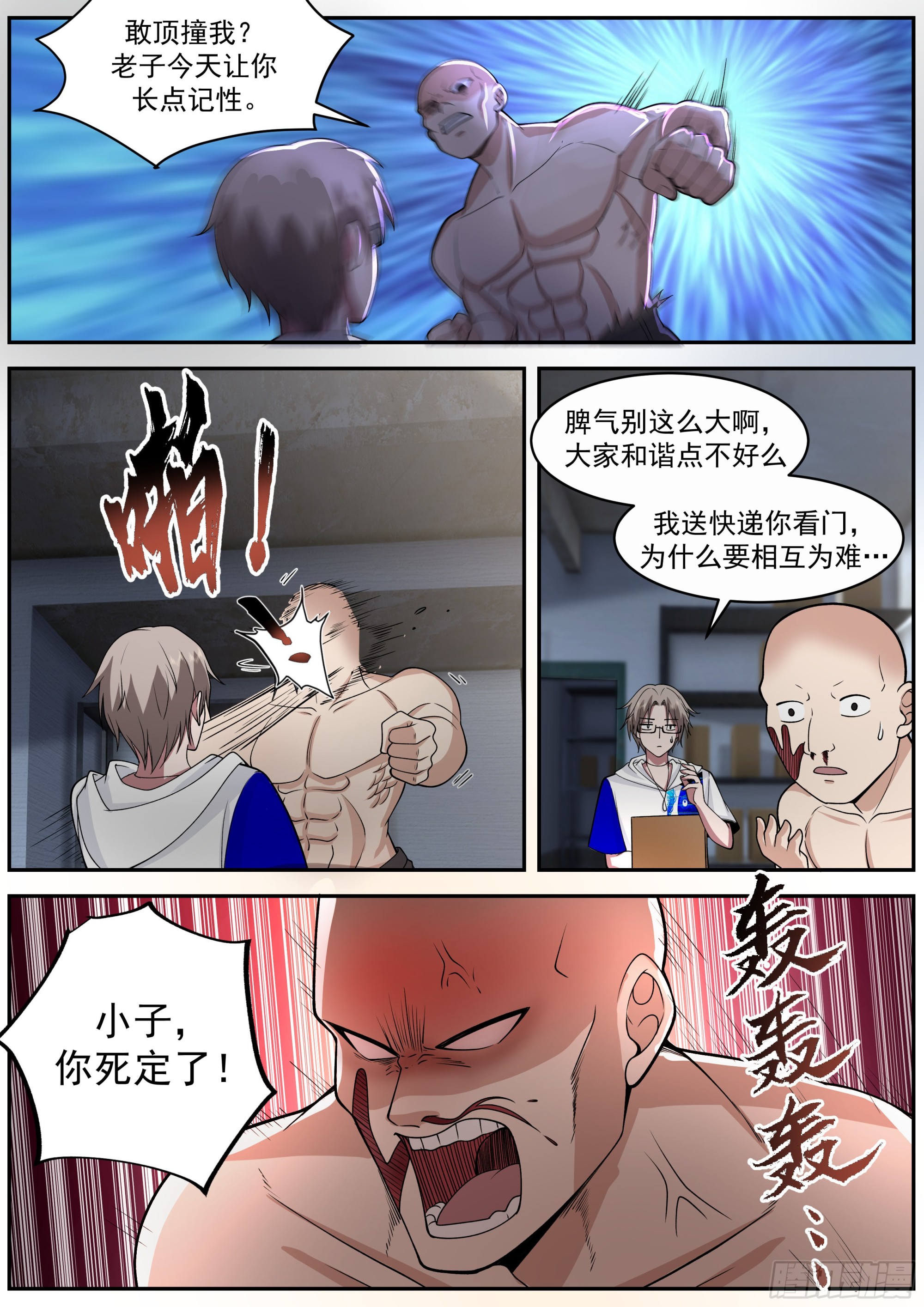 保留节目8