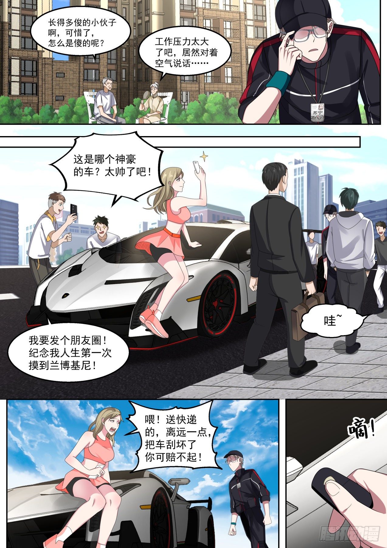 我要开始装逼了！3
