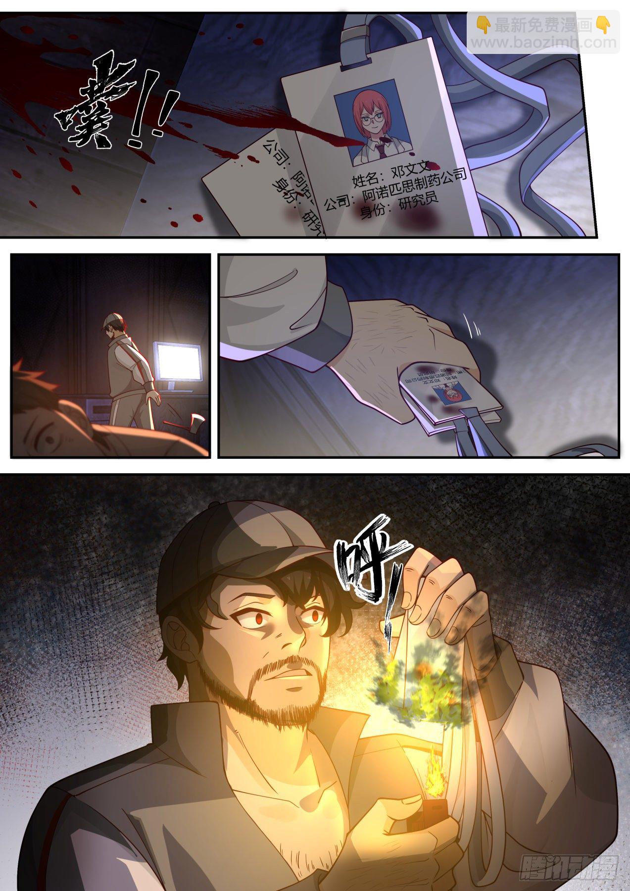 招蜂惹蝶10