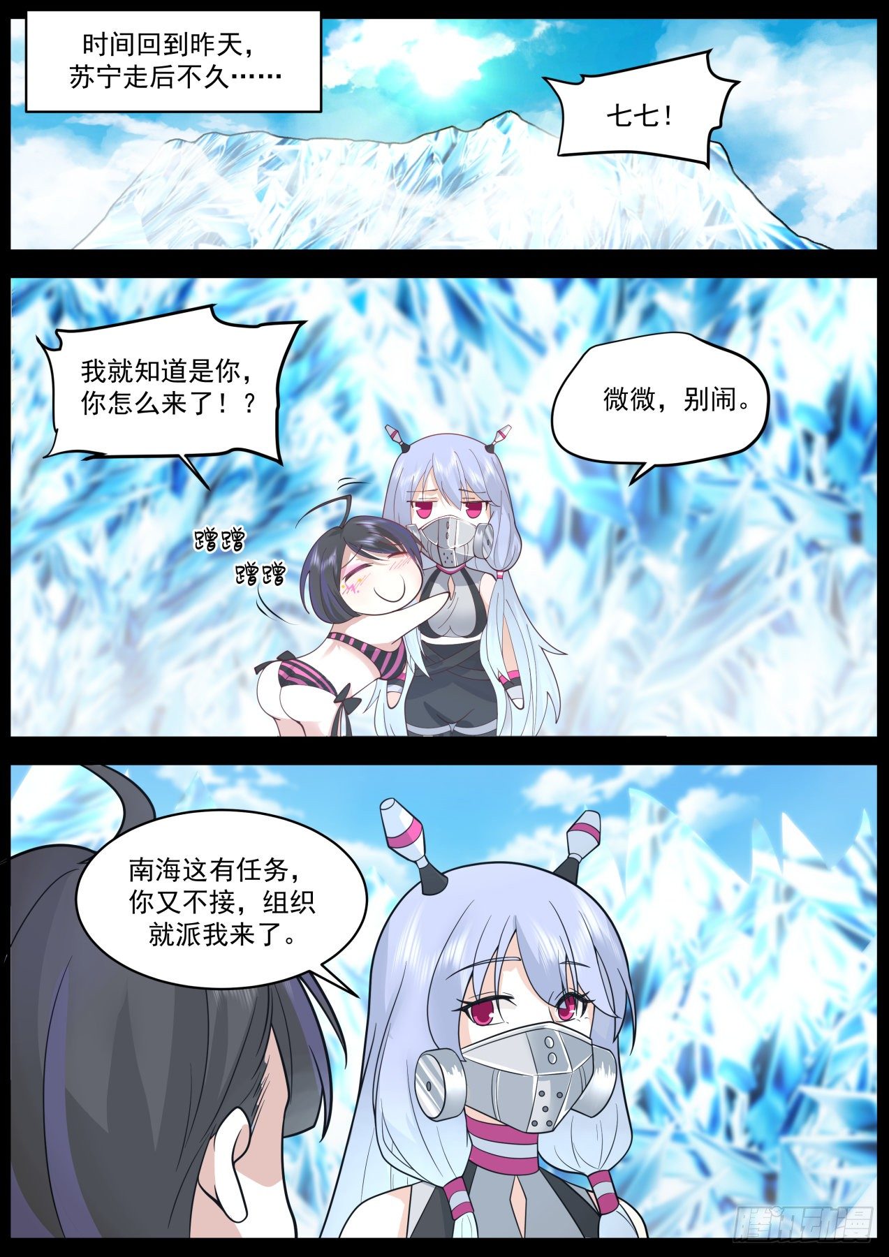 七七7