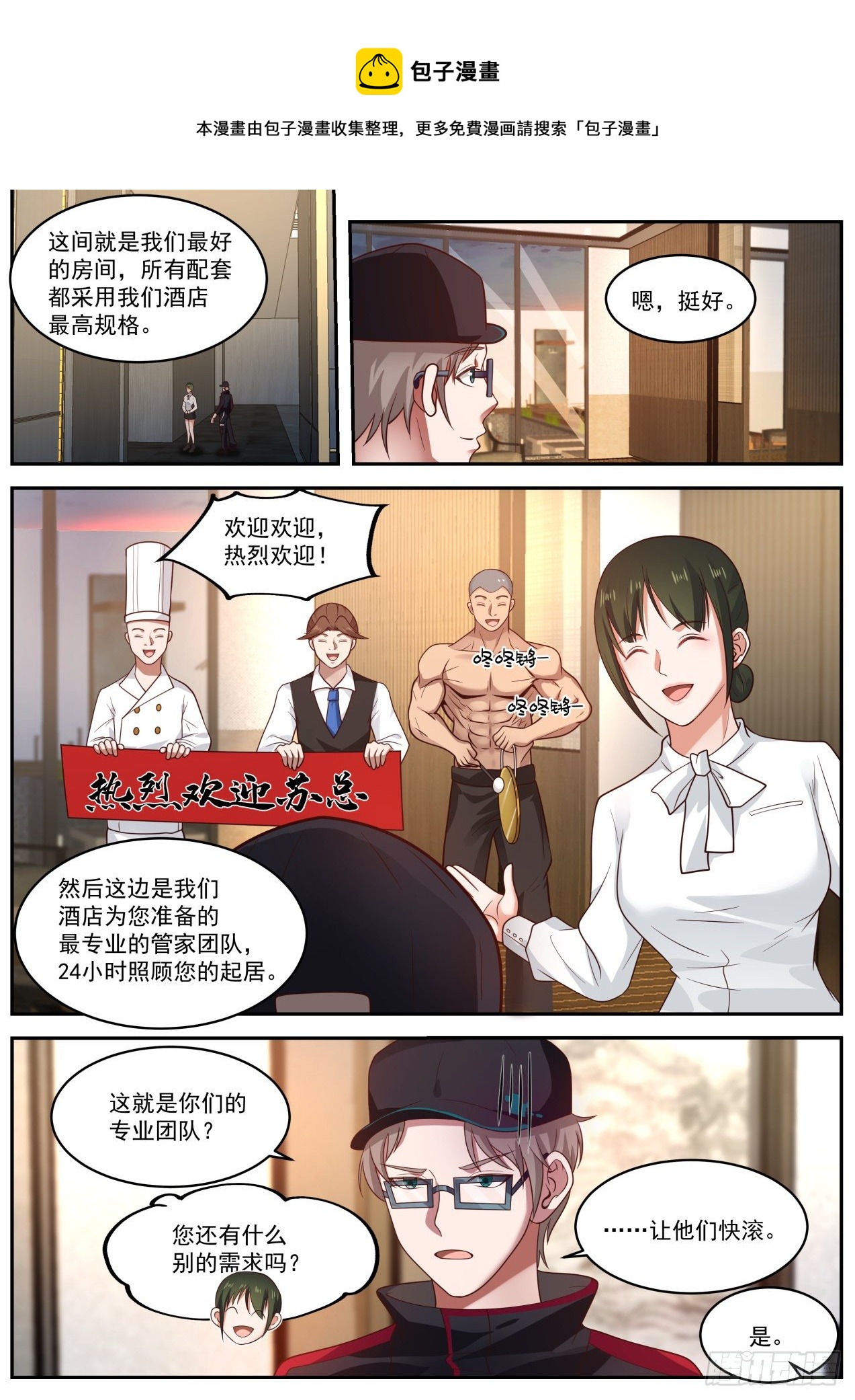 洁身自好10