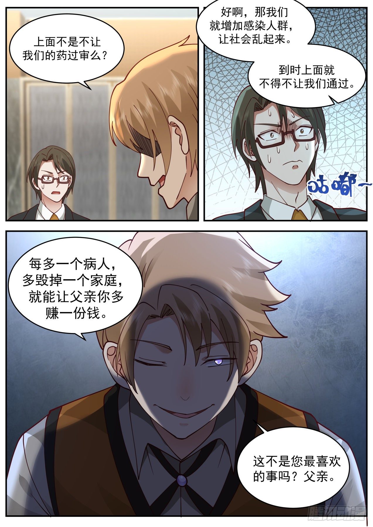 阴谋17