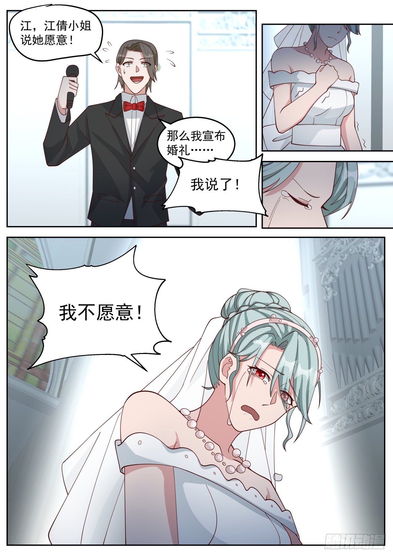抢婚7