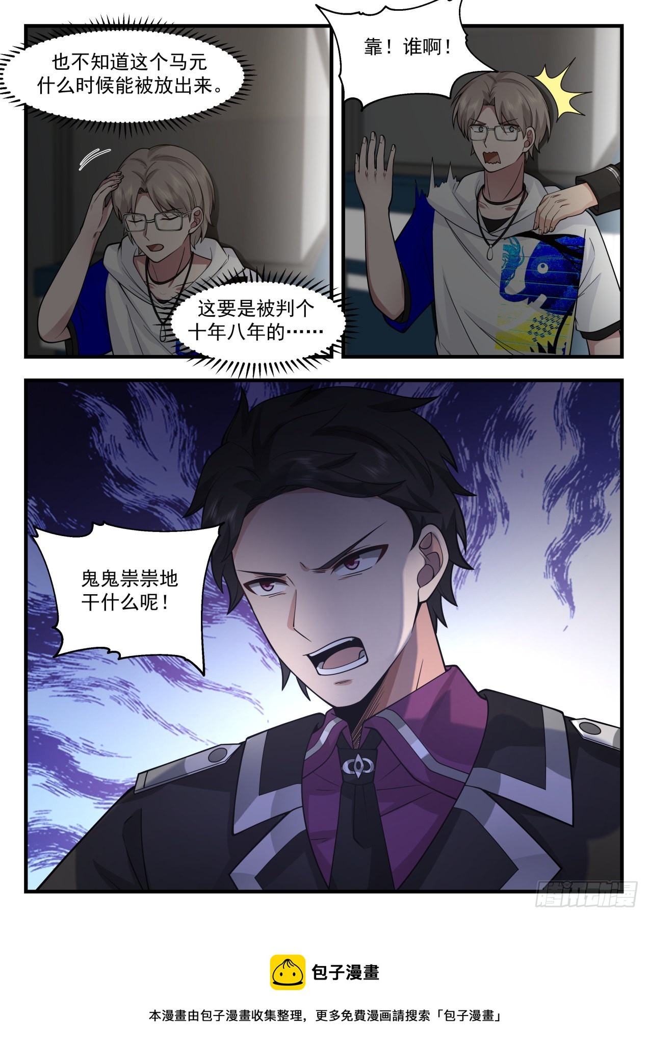 滚刀肉12