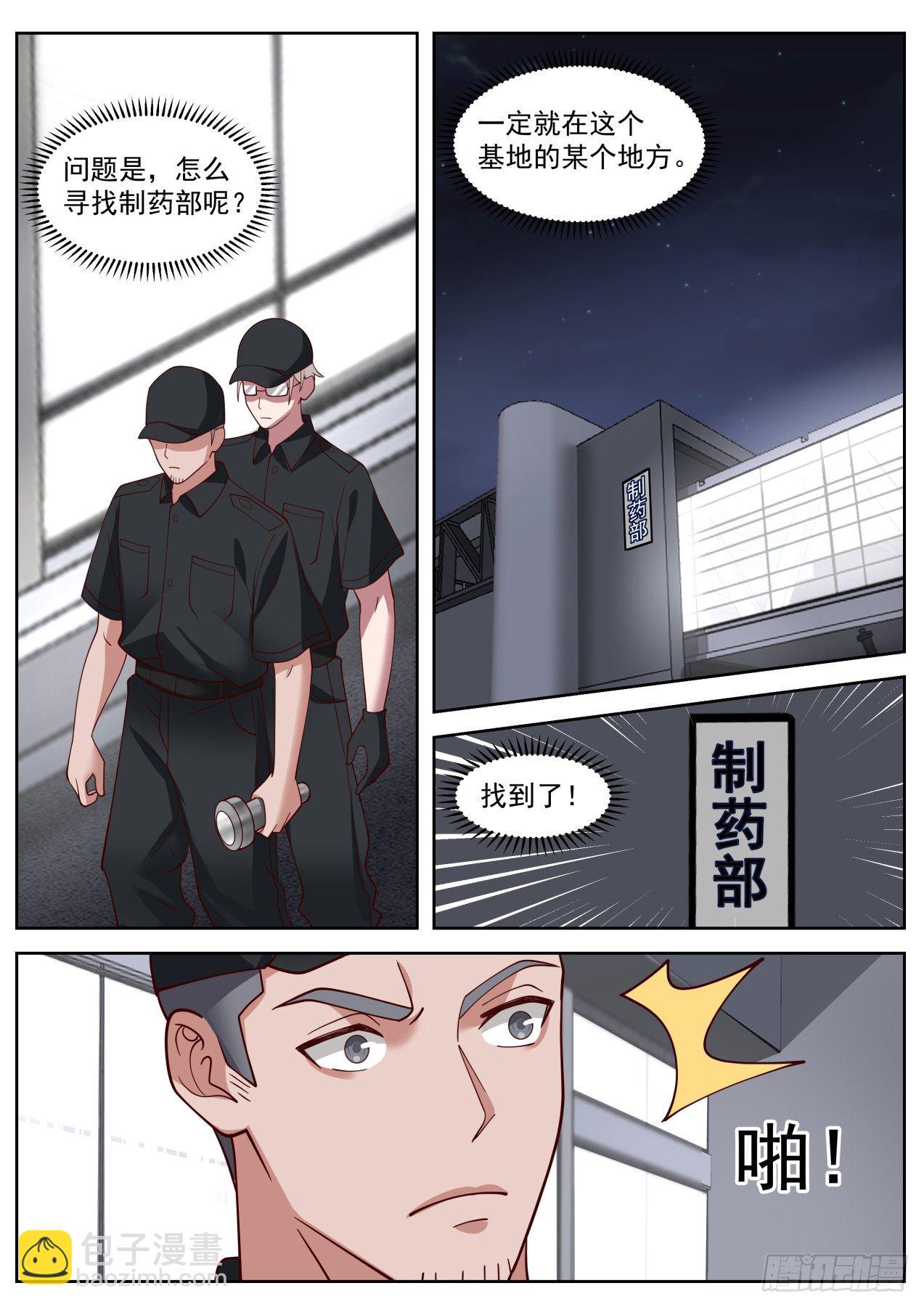 潜入！10