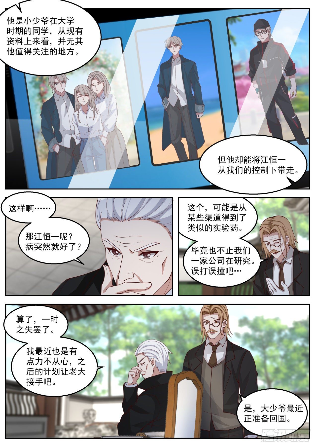 风起云涌10