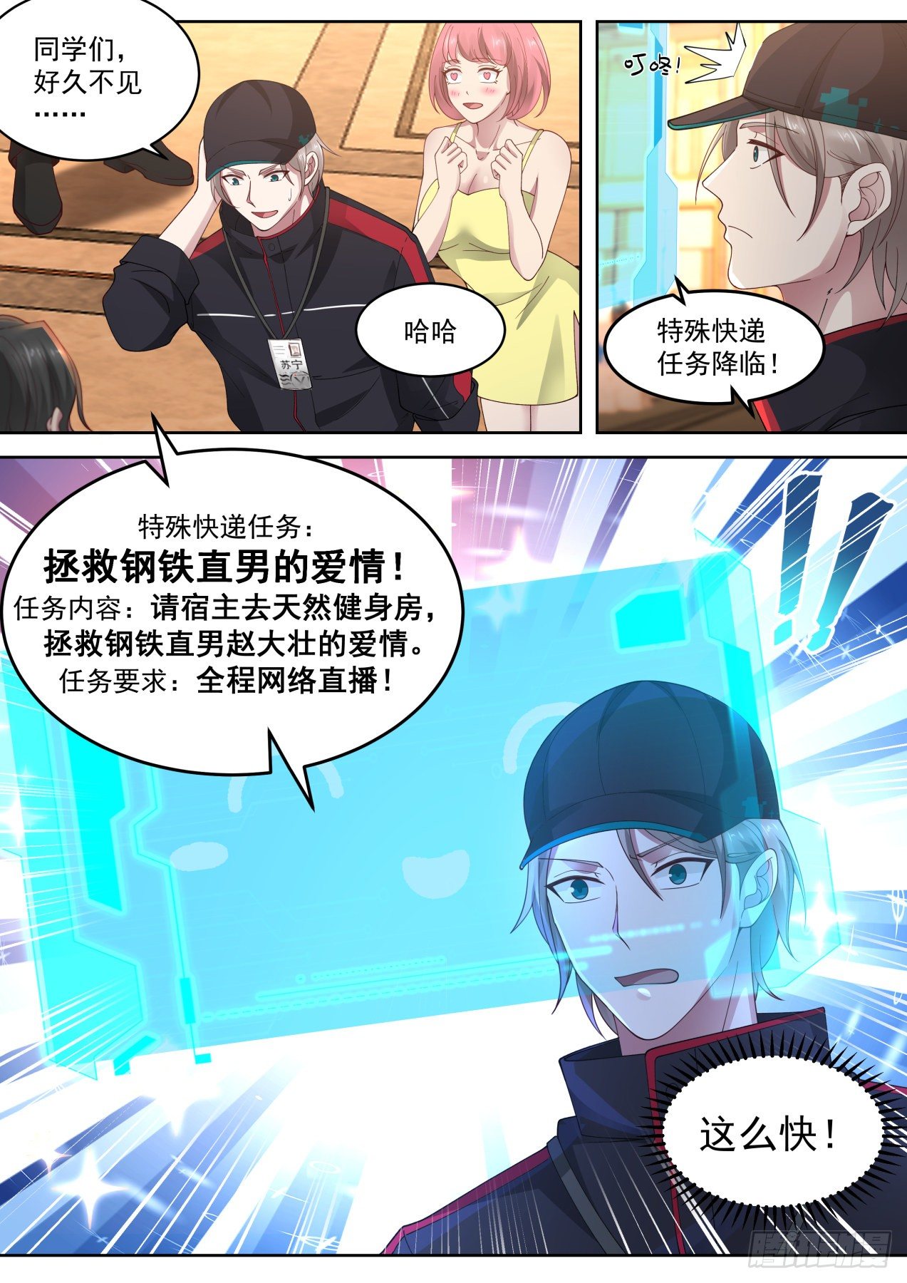 你算哪位？12