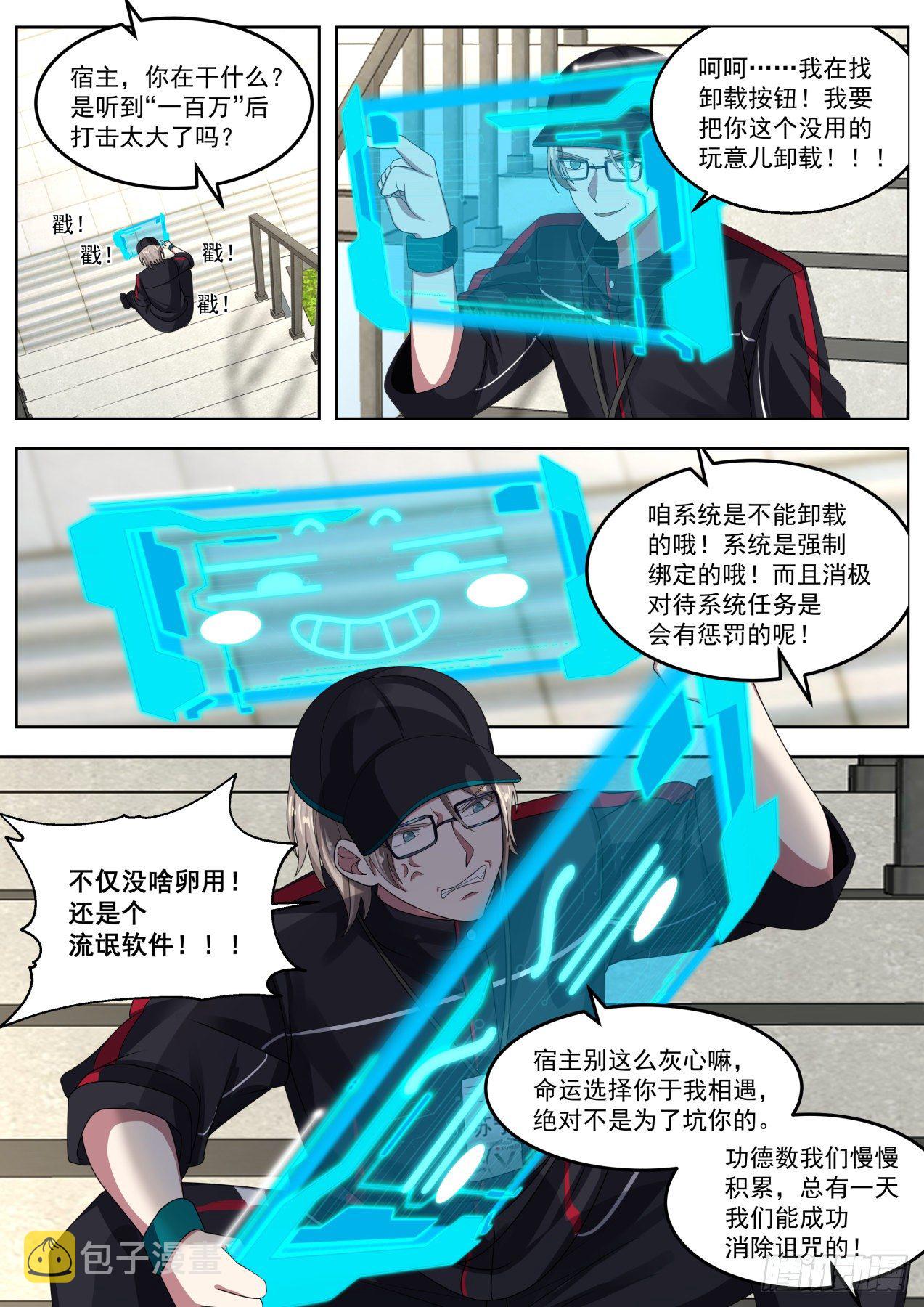 我要开始装逼了！1