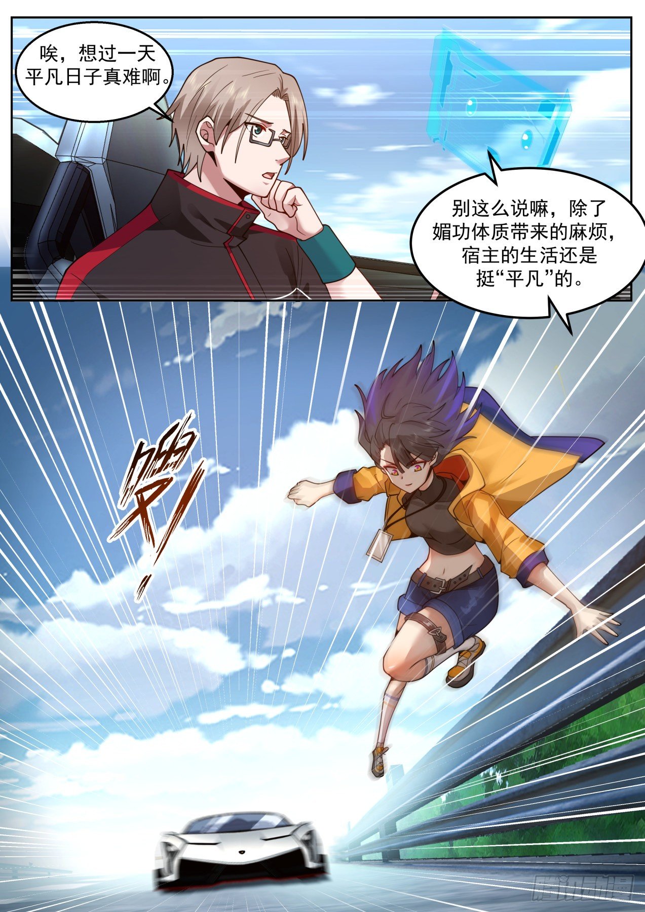 高速上的碰瓷9