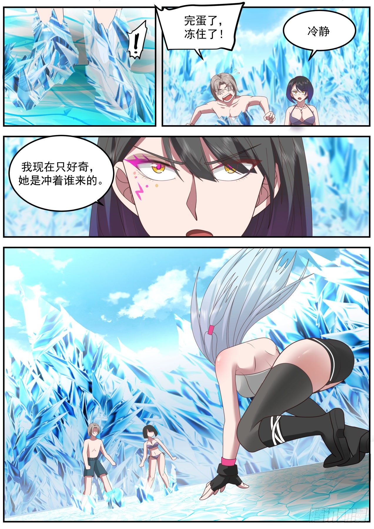突发的袭击5