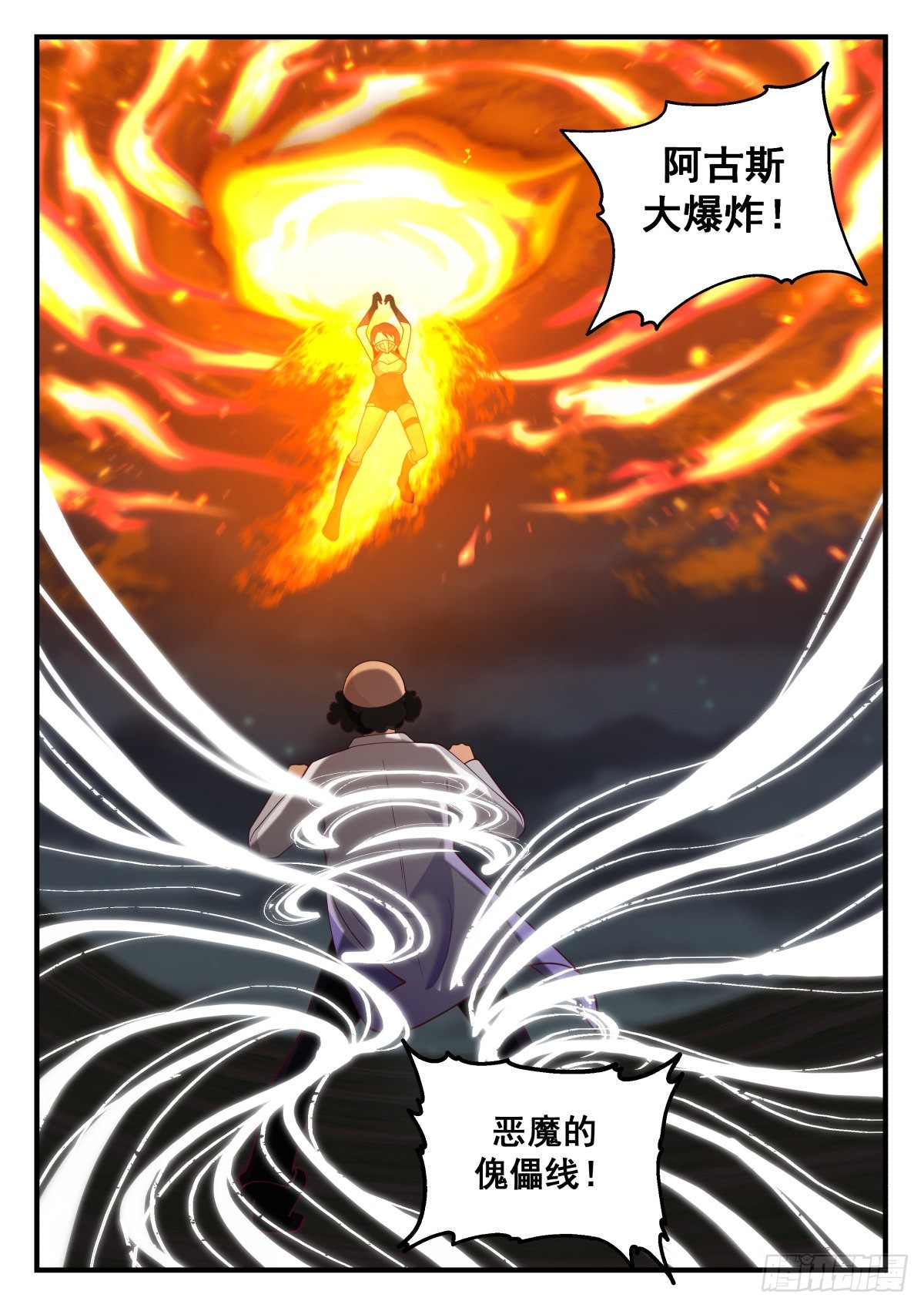 危机11