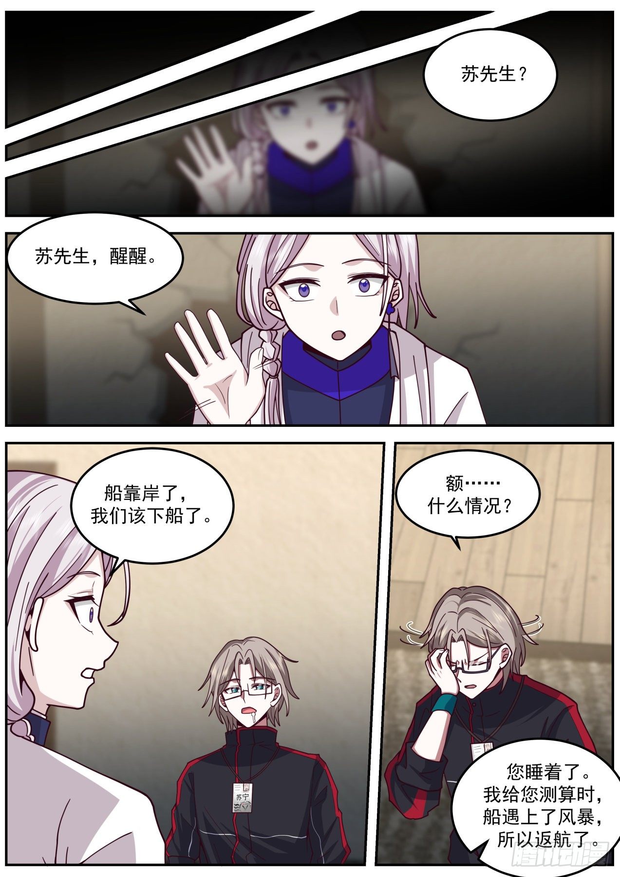 斩天雷7