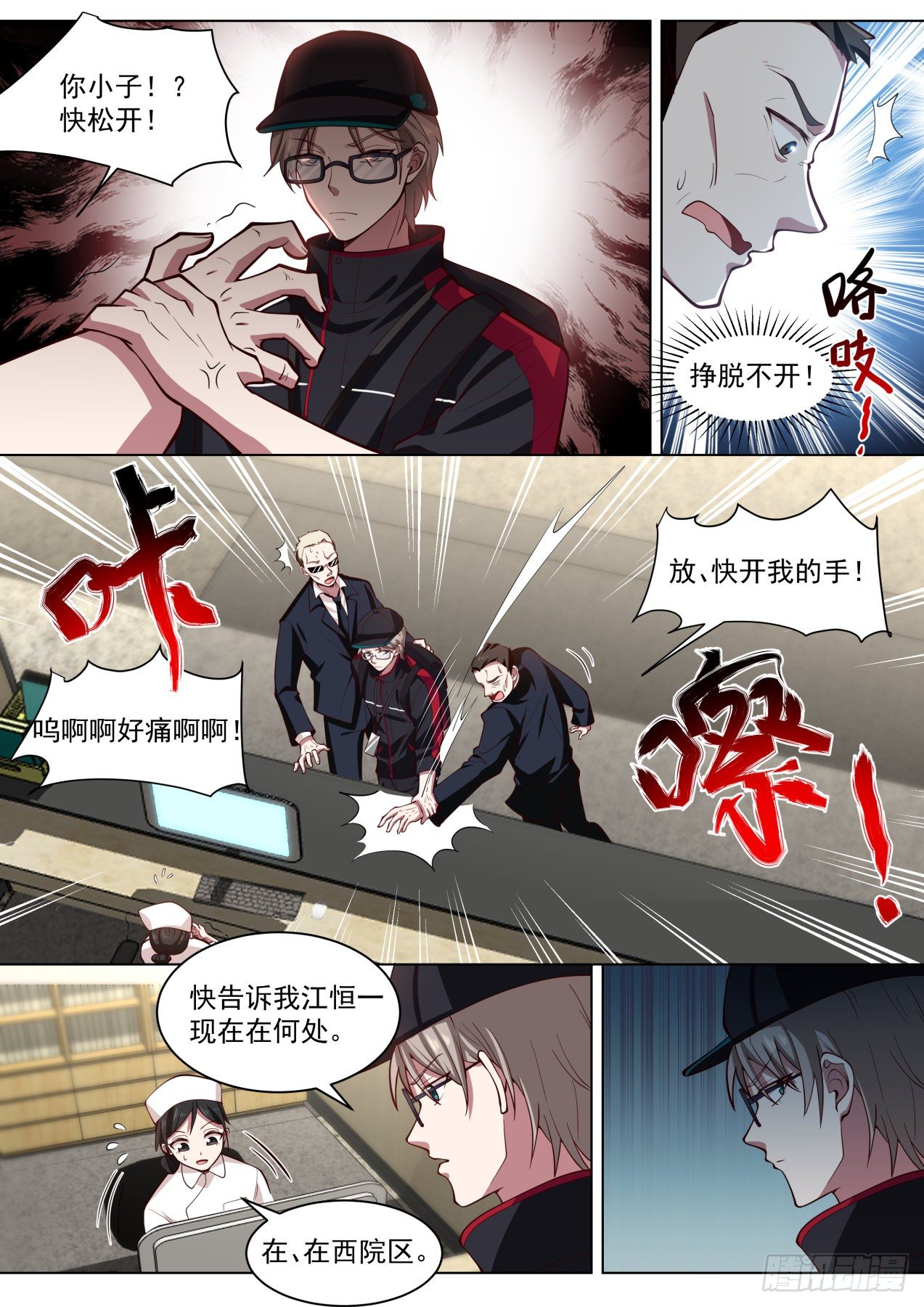 药理精通10