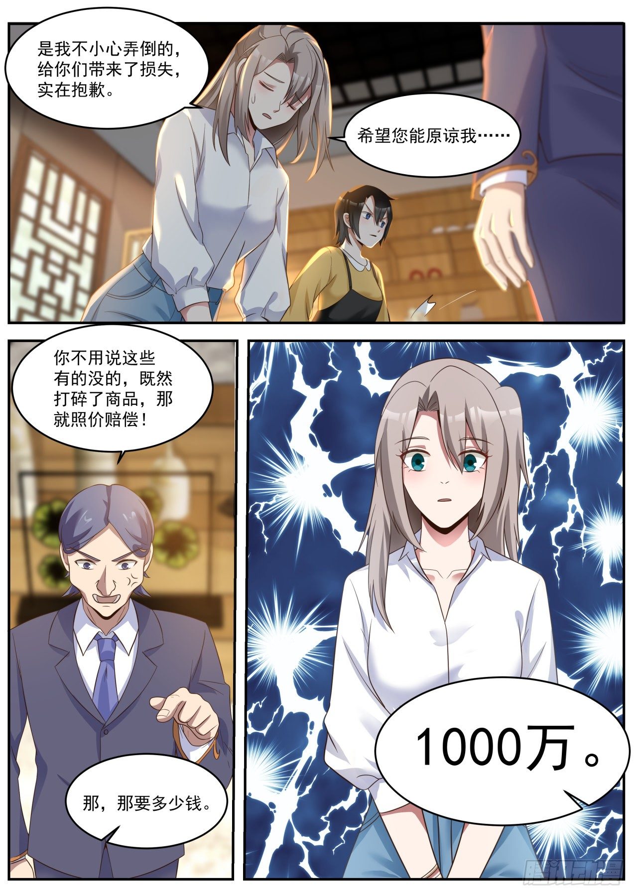 这就叫专业3