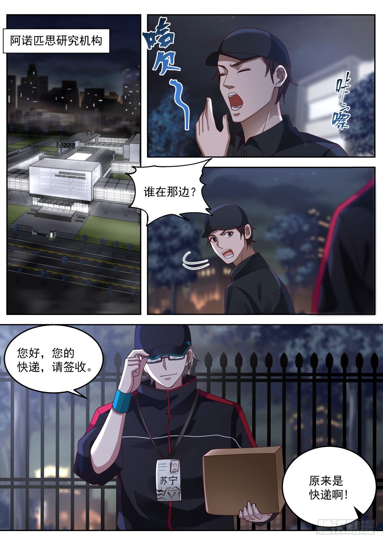 潜入！5