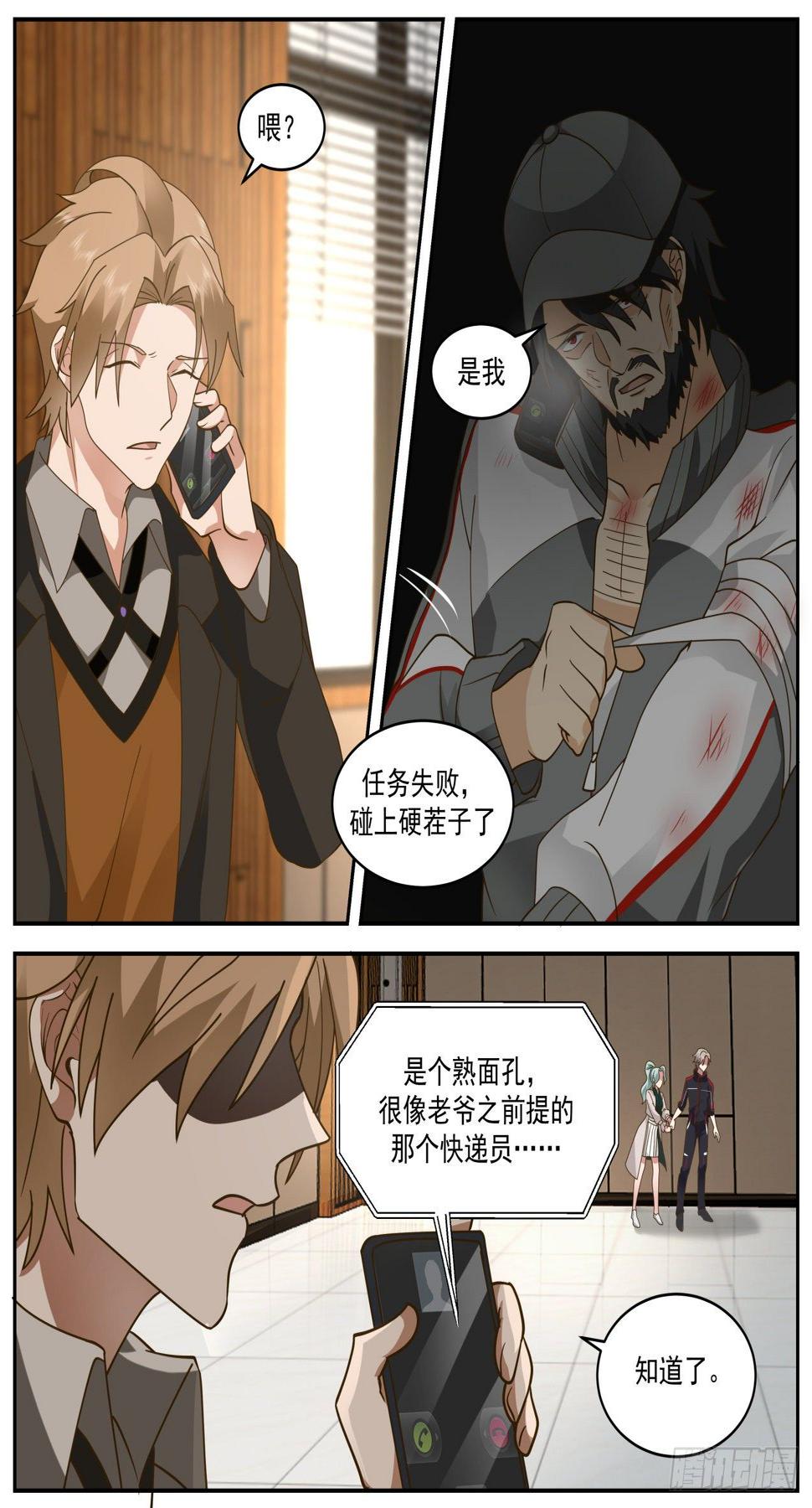收购会议7