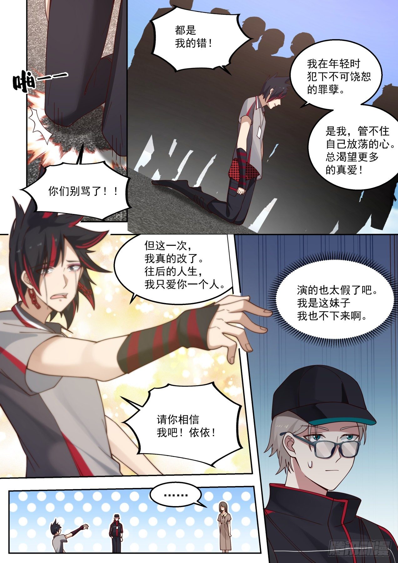 职业海王4
