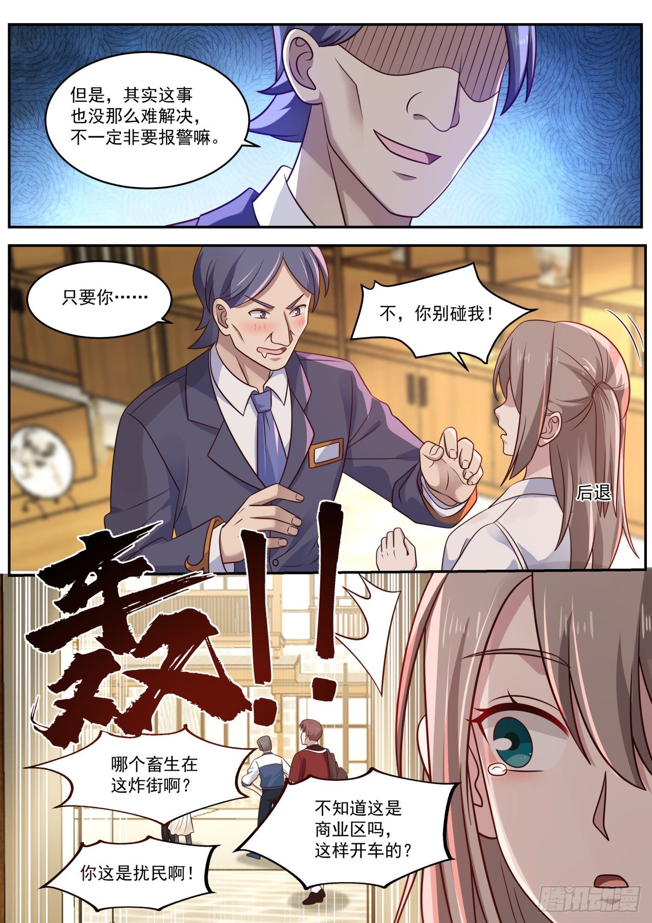 这就叫专业6