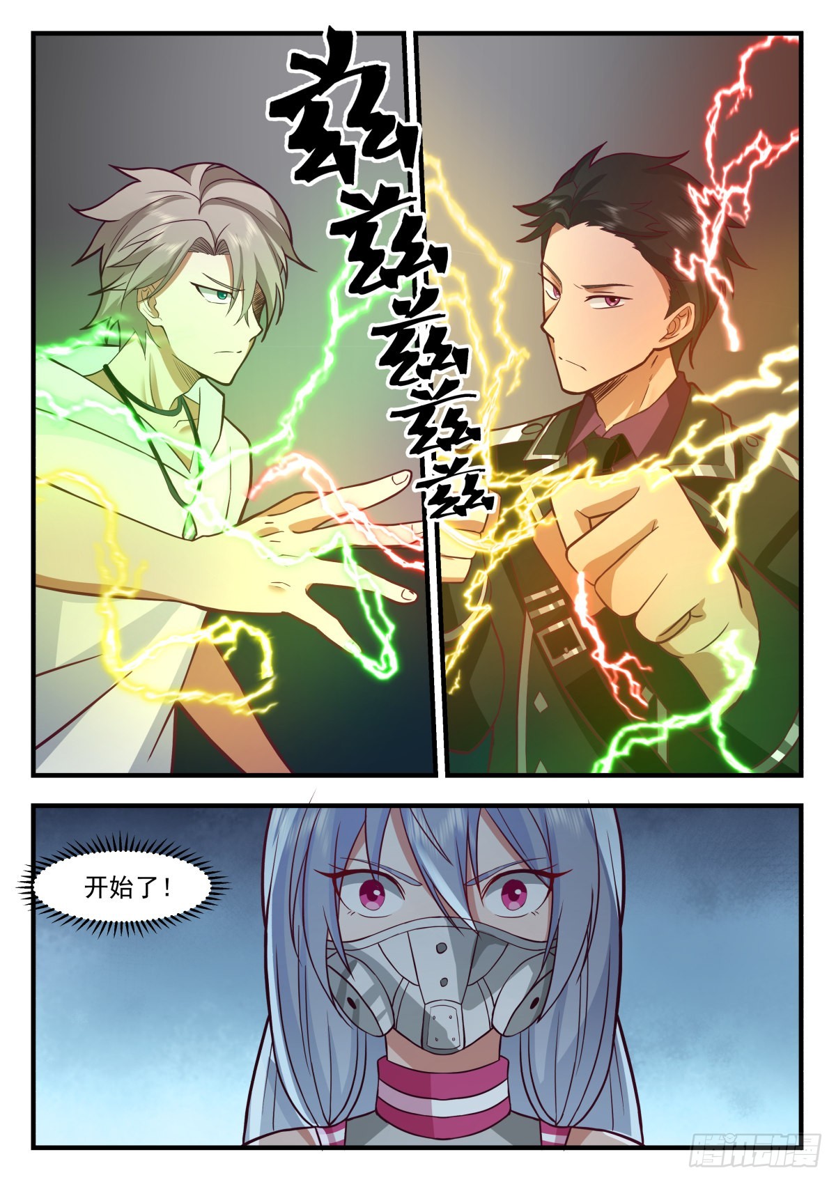 危机2