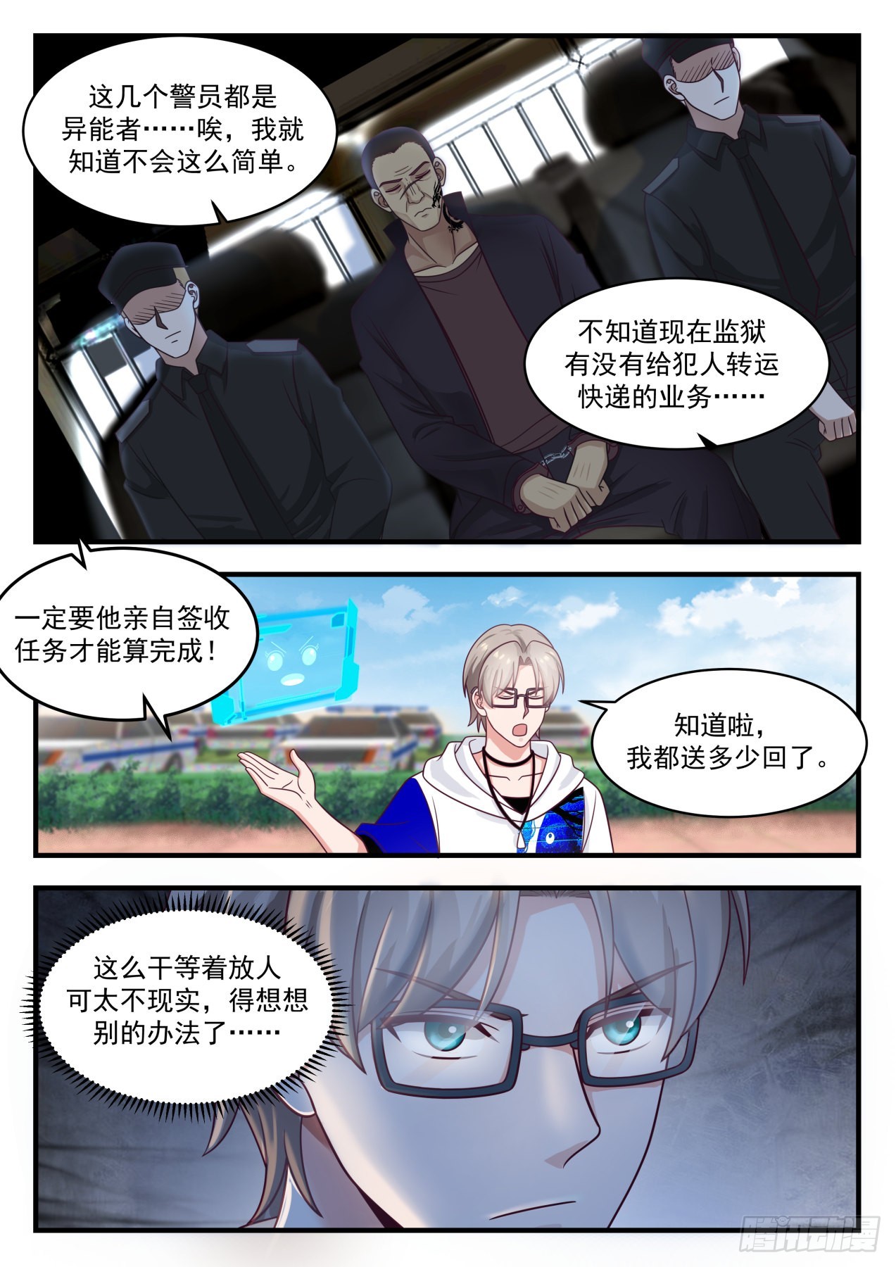 劫狱计划5