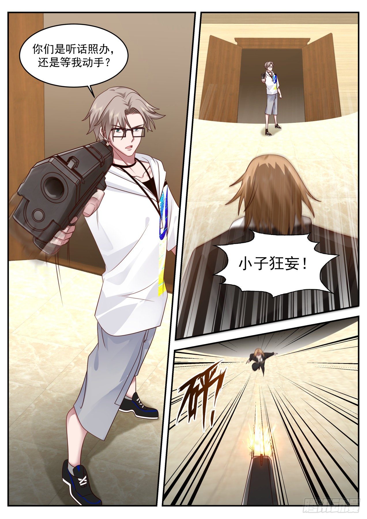 直捣黄龙5