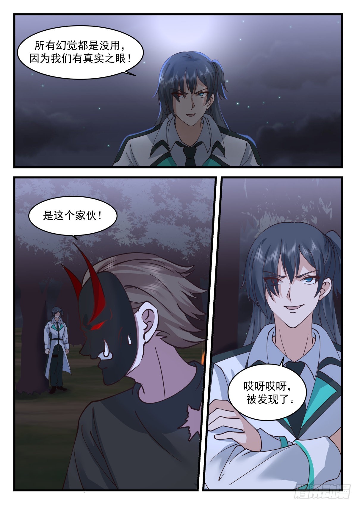 异能二科6