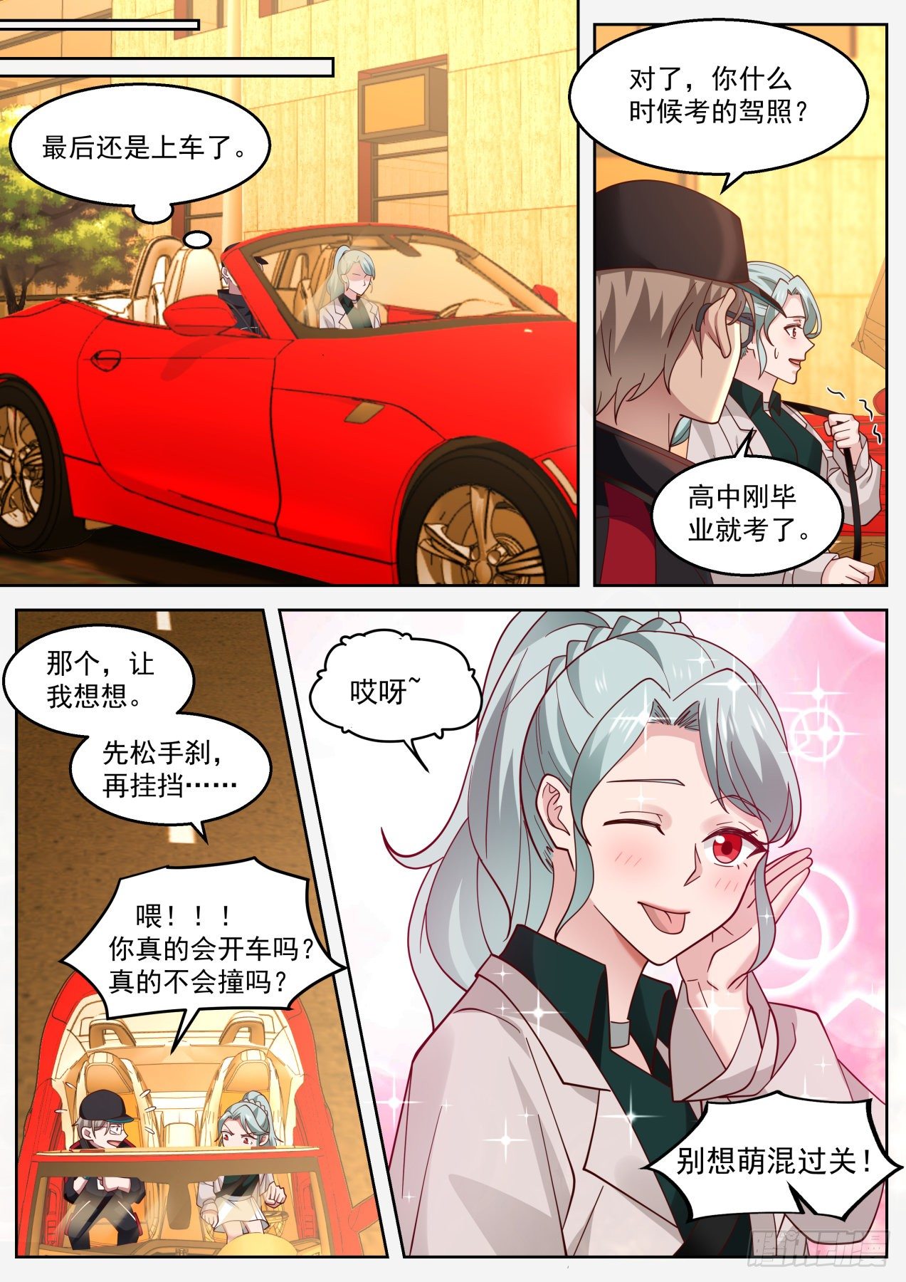 疫情来袭10