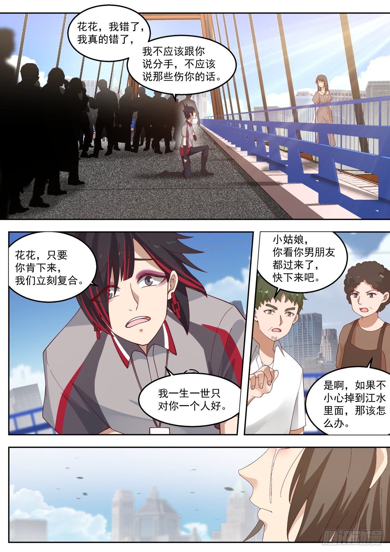 职业海王1