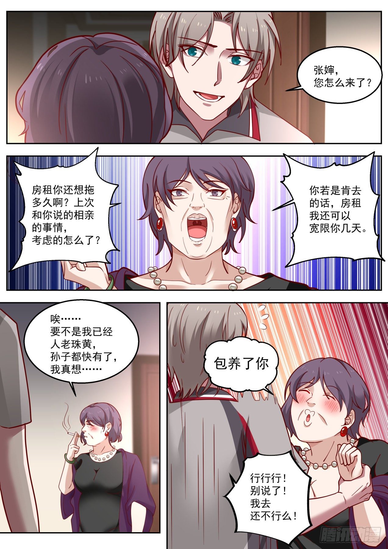 我要开始装逼了！8