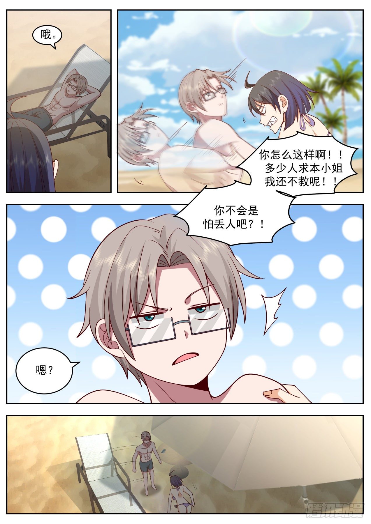 过两招6
