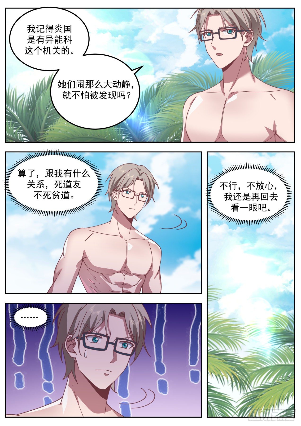 杀手排行第七2