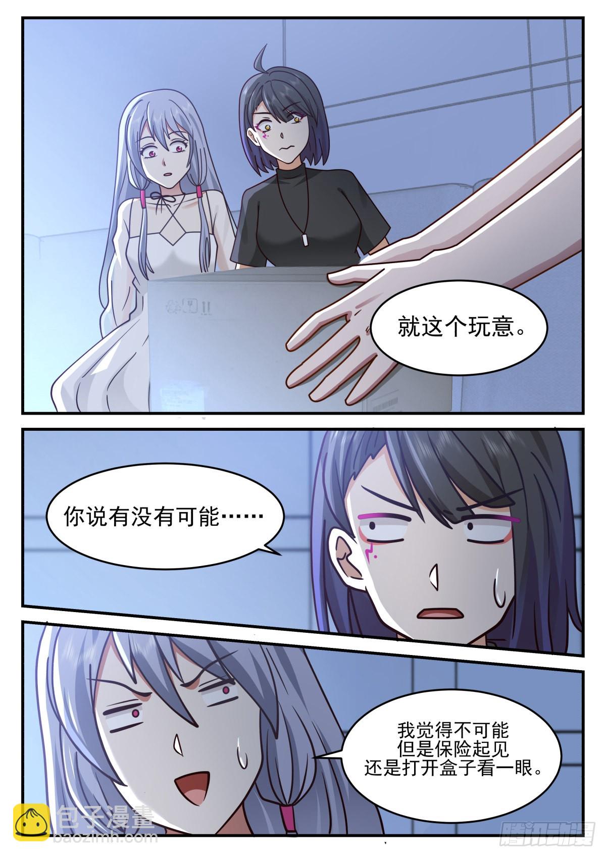 使命必达3