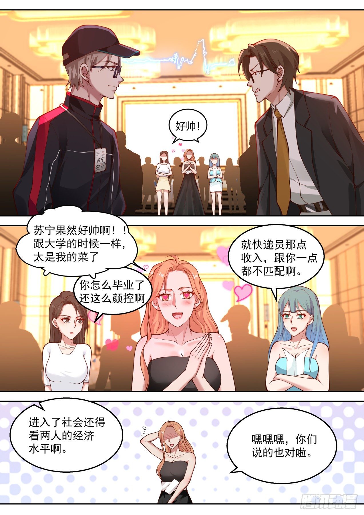 你算哪位？4