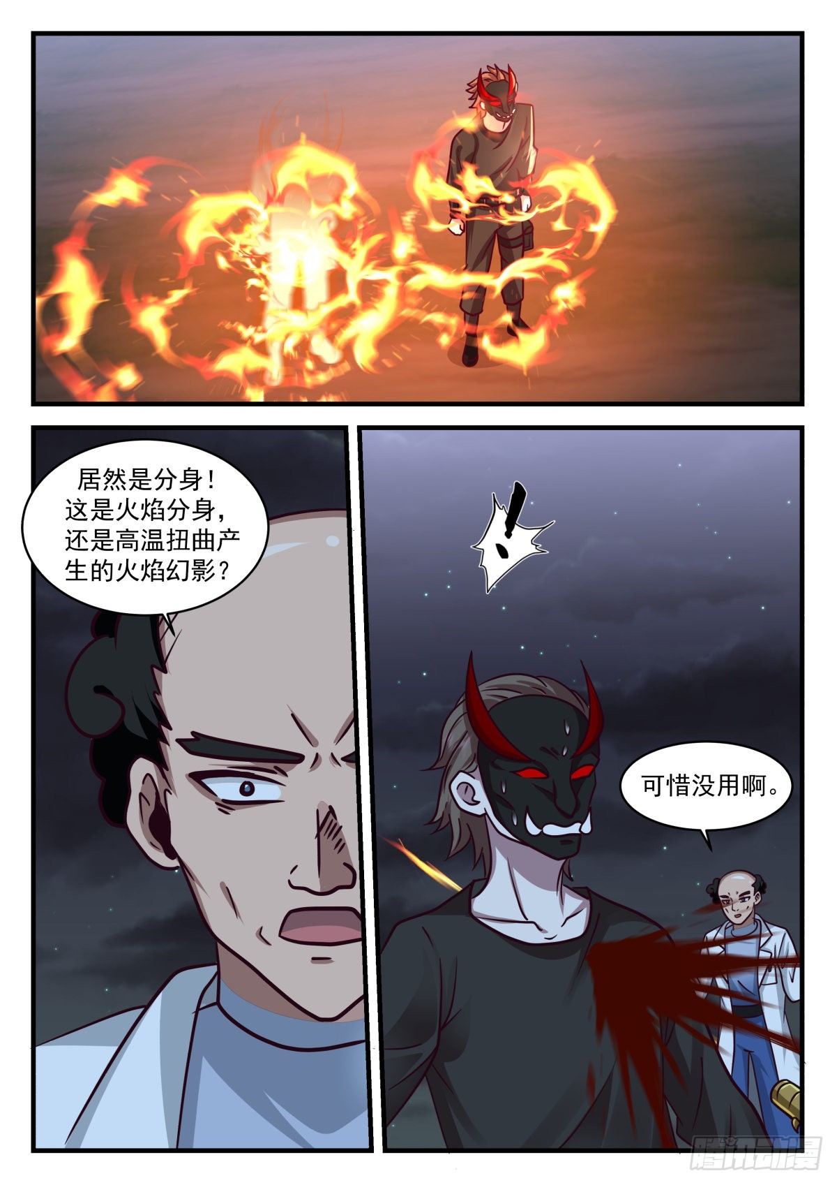 异能二科5