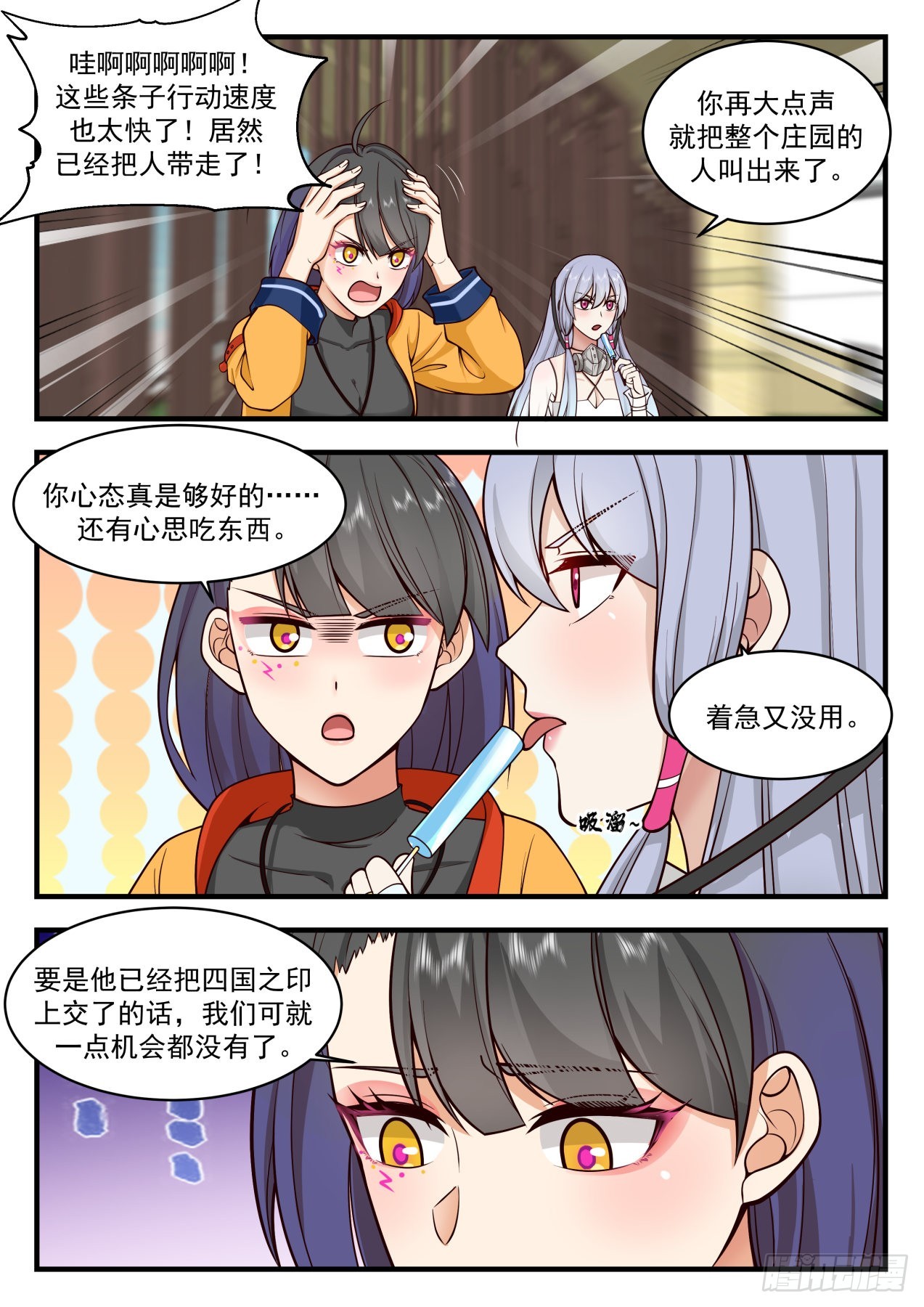 劫狱计划7