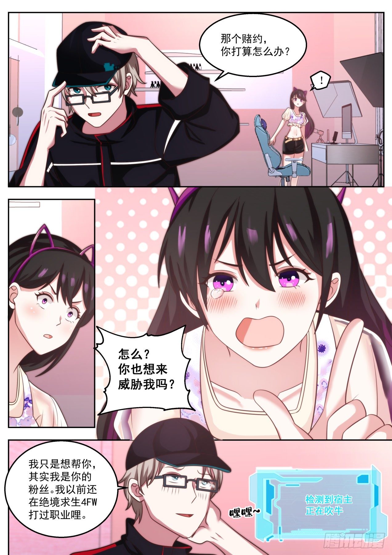 强力外援4