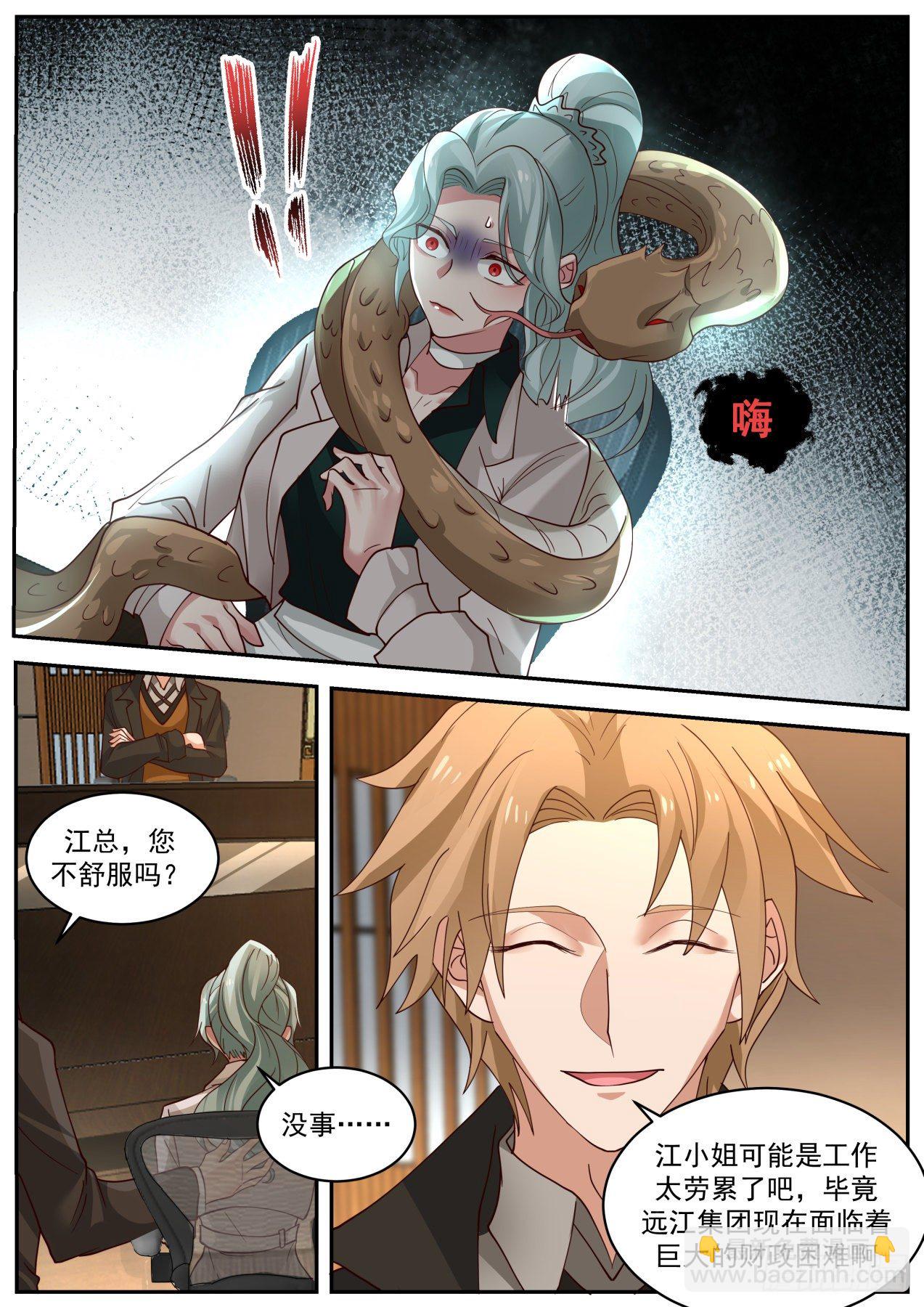 收购会议2