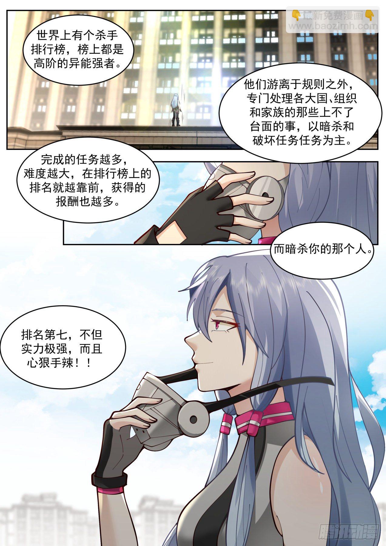 杀手排行第七10