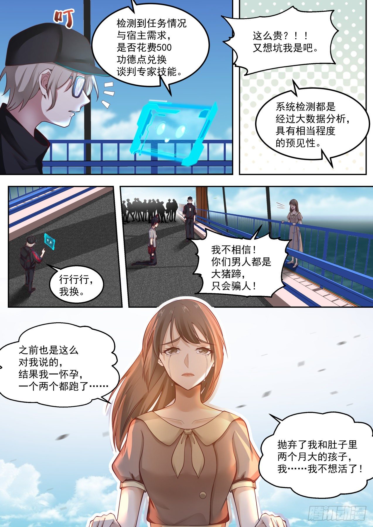 职业海王5