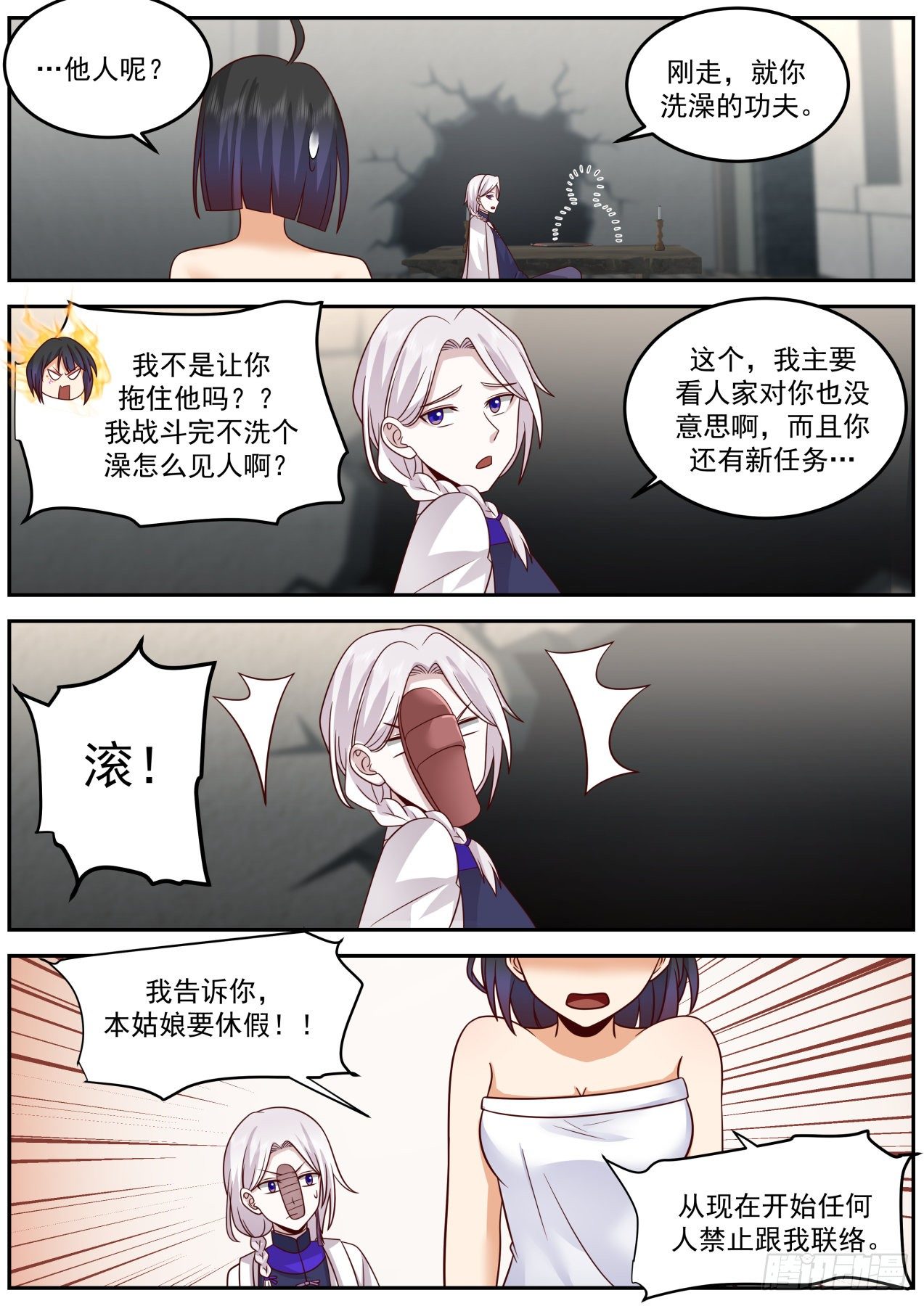 斩天雷11