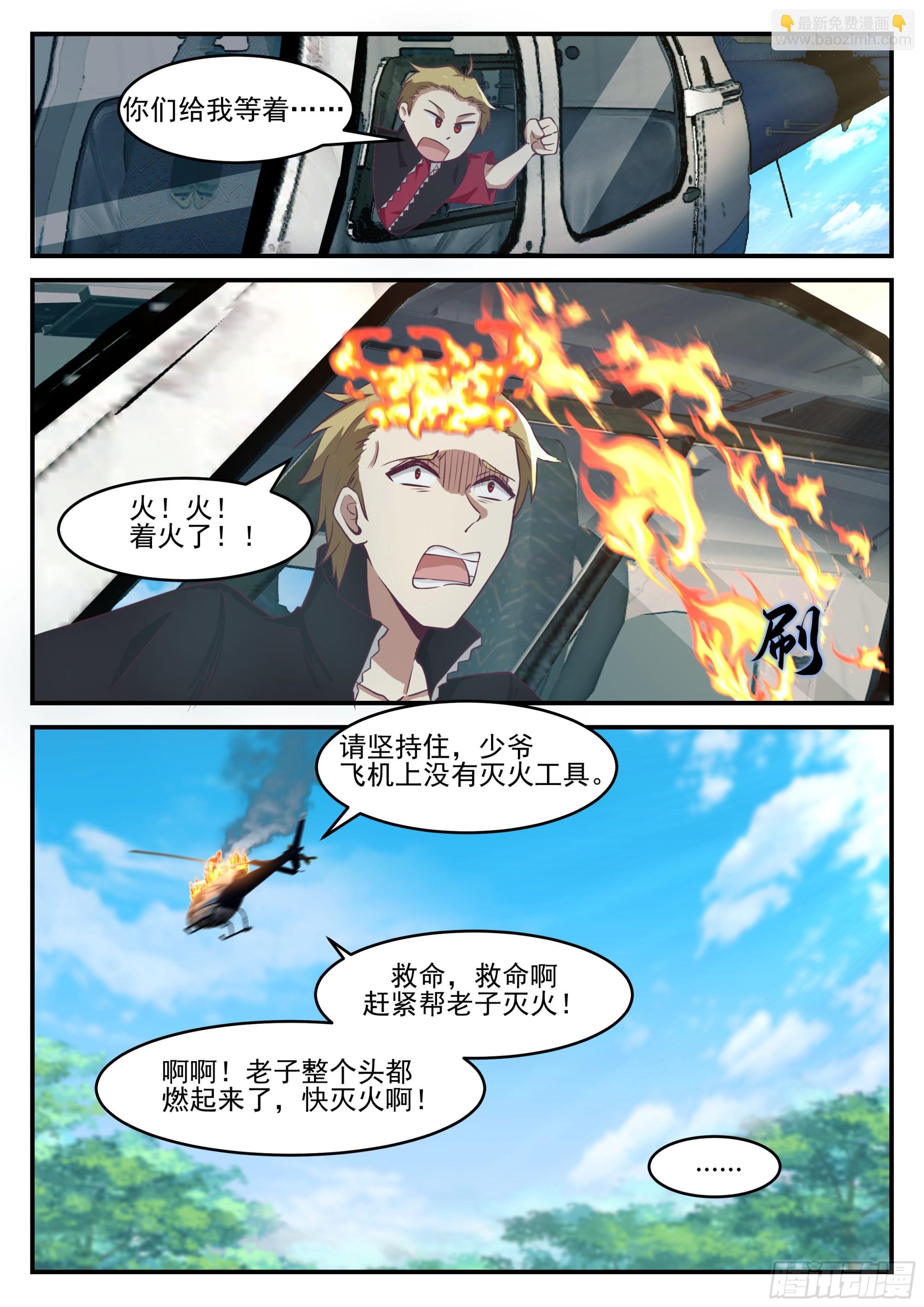轻松胜利7