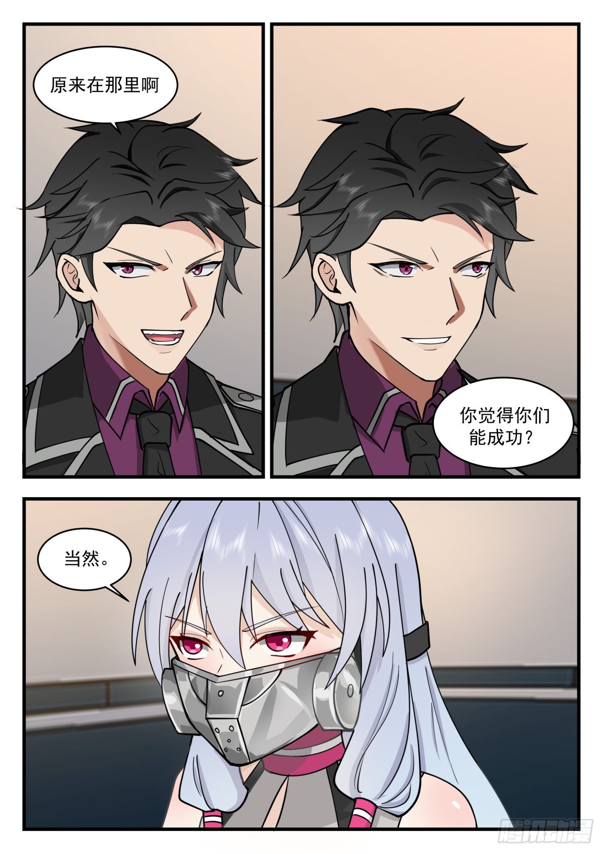 敌人与敌人12