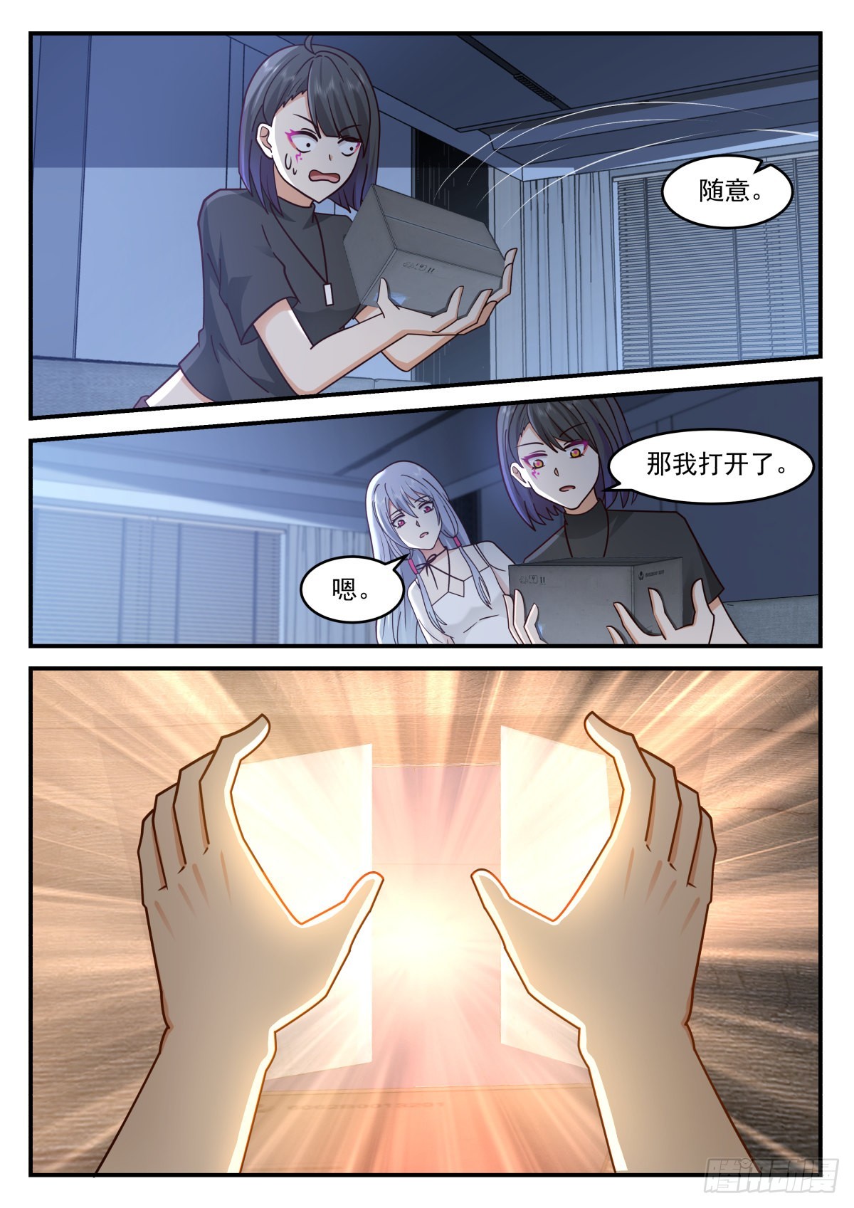 使命必达5