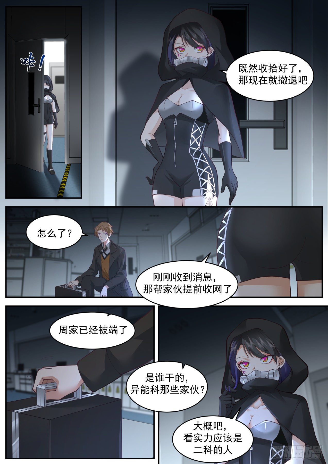 双线撤退6