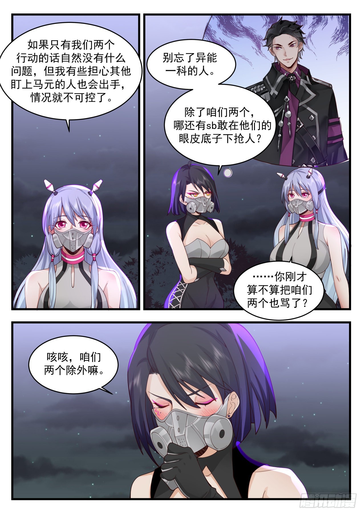 大闹一场2