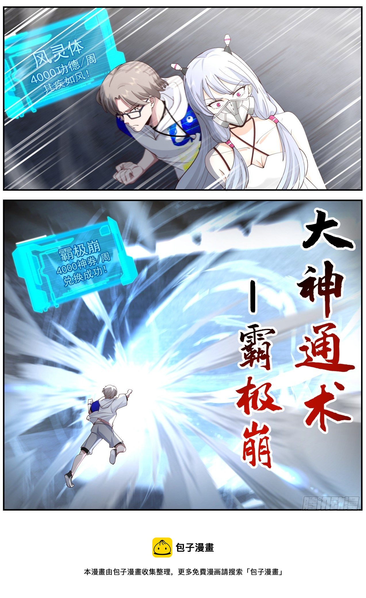 计划失算4
