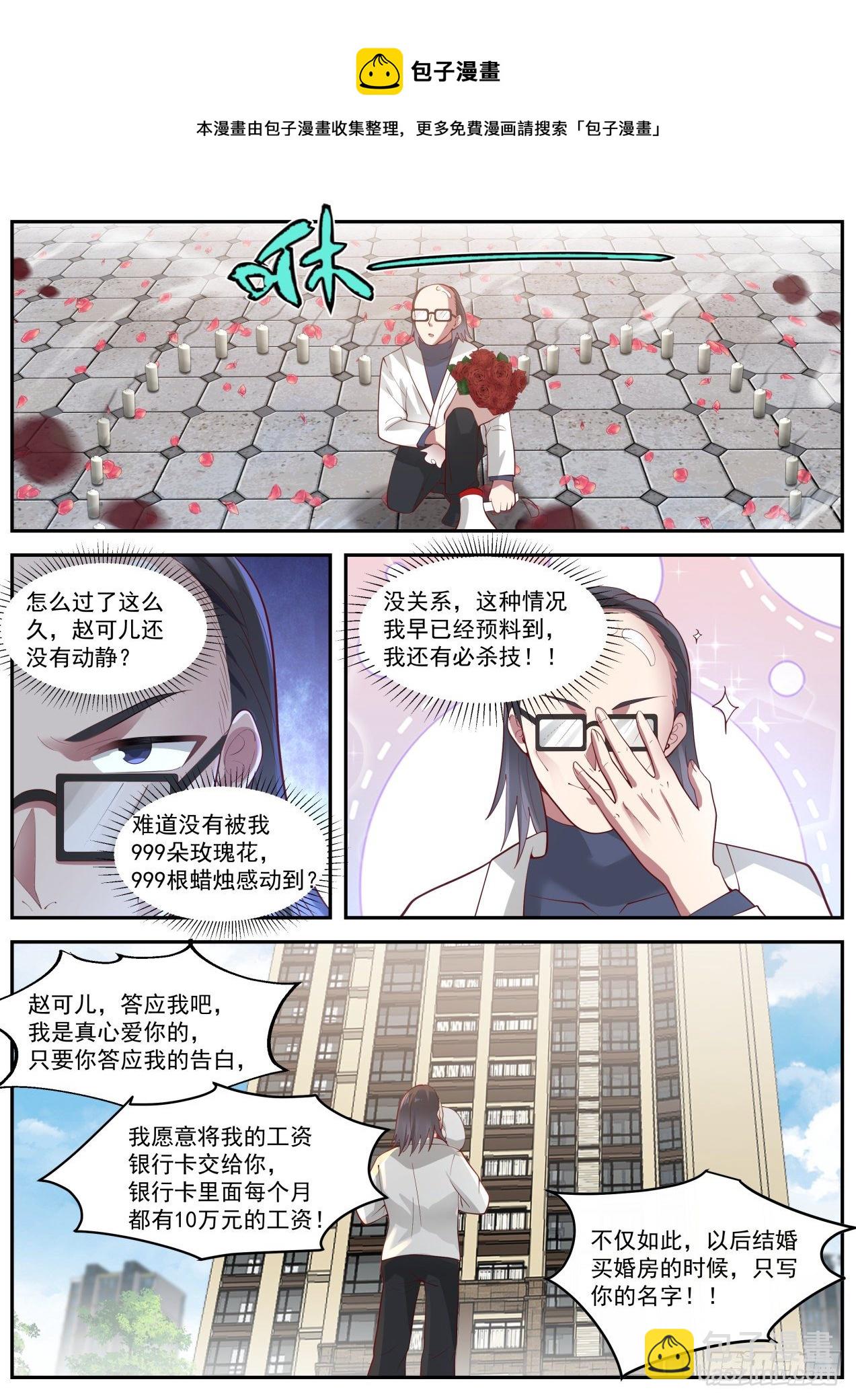 专业人士6