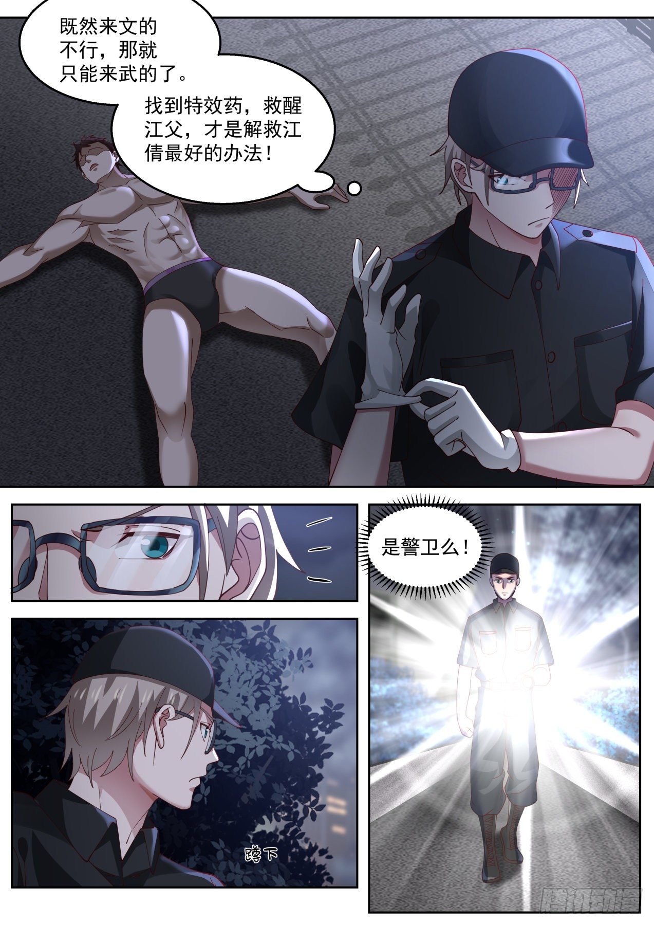 潜入！7
