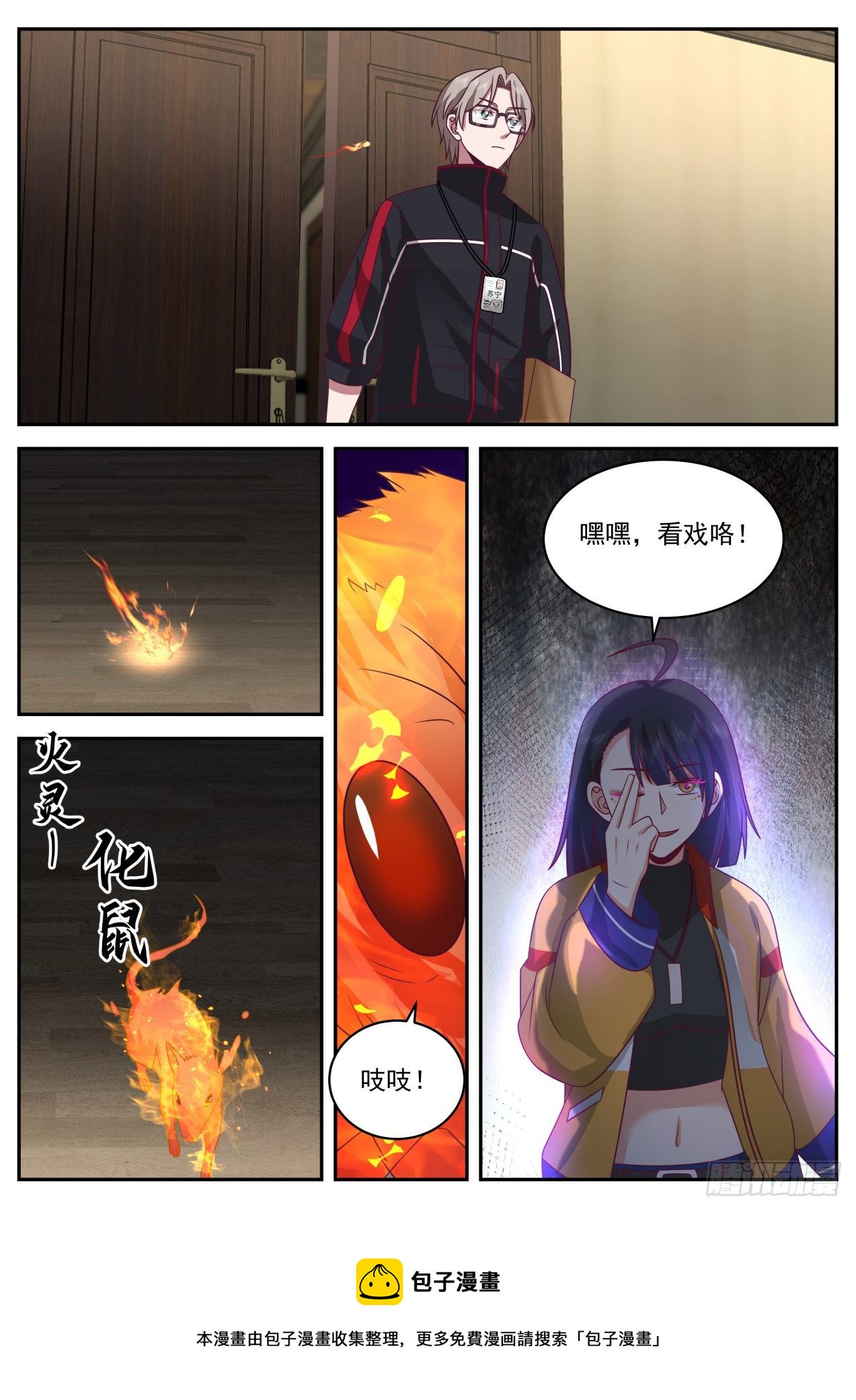 东瀛第一集团12